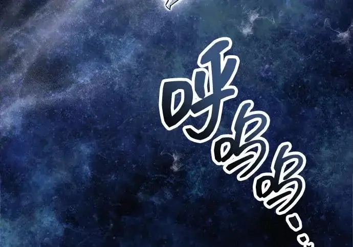 《隐瞒黑历史的玩家》第115话图264