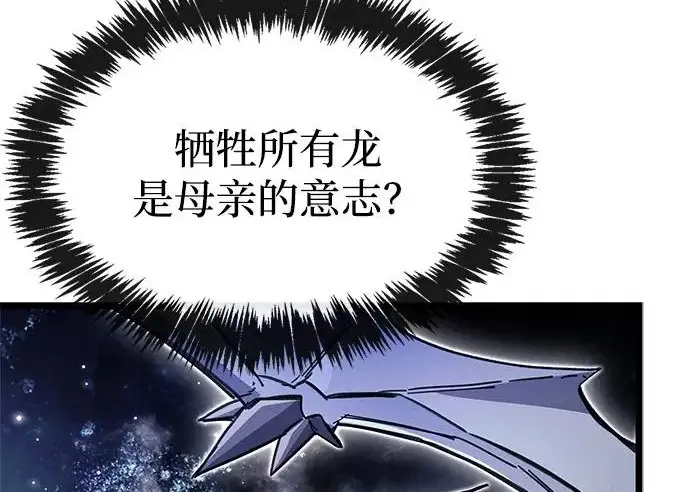 《隐瞒黑历史的玩家》第115话图266
