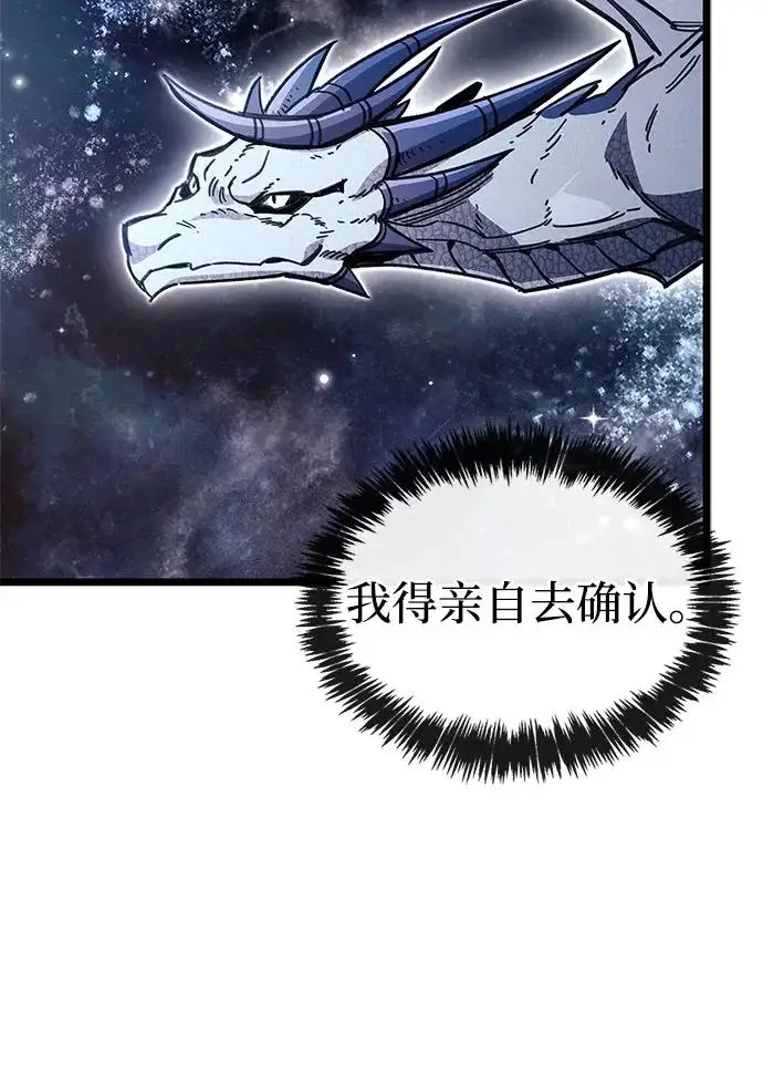 《隐瞒黑历史的玩家》第115话图267
