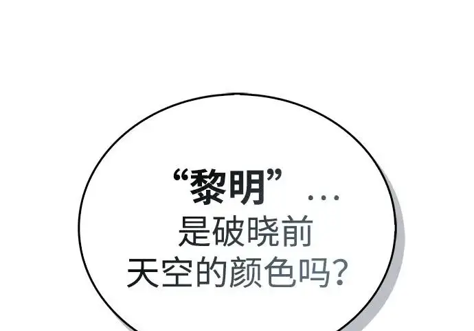 《隐瞒黑历史的玩家》第115话图27