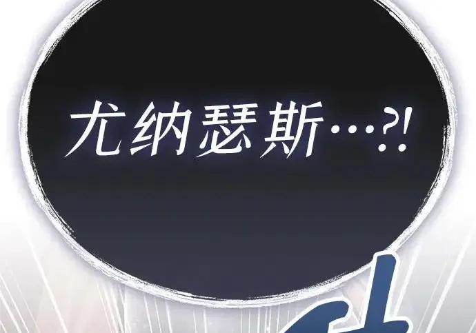 《隐瞒黑历史的玩家》第115话图273