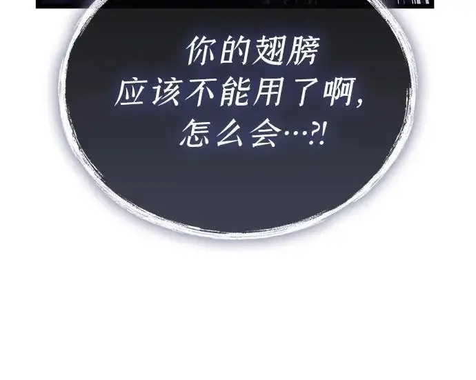 《隐瞒黑历史的玩家》第115话图281