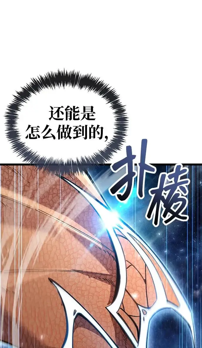 《隐瞒黑历史的玩家》第115话图282