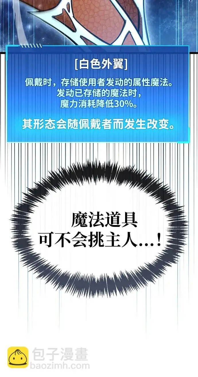 《隐瞒黑历史的玩家》第115话图283
