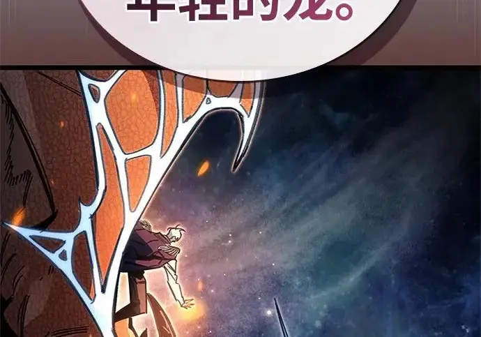 《隐瞒黑历史的玩家》第115话图285