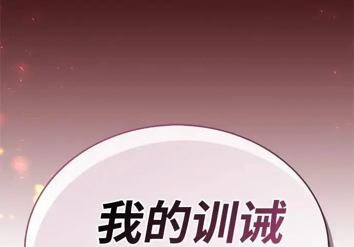 《隐瞒黑历史的玩家》第115话图287