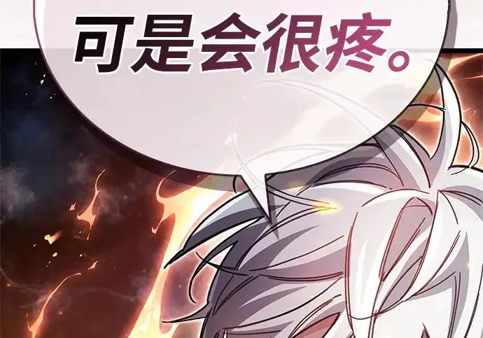 《隐瞒黑历史的玩家》第115话图288
