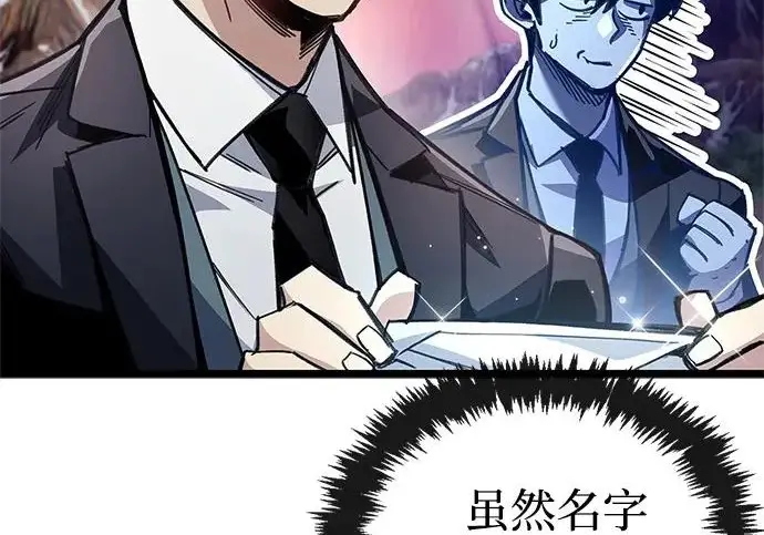 《隐瞒黑历史的玩家》第115话图29