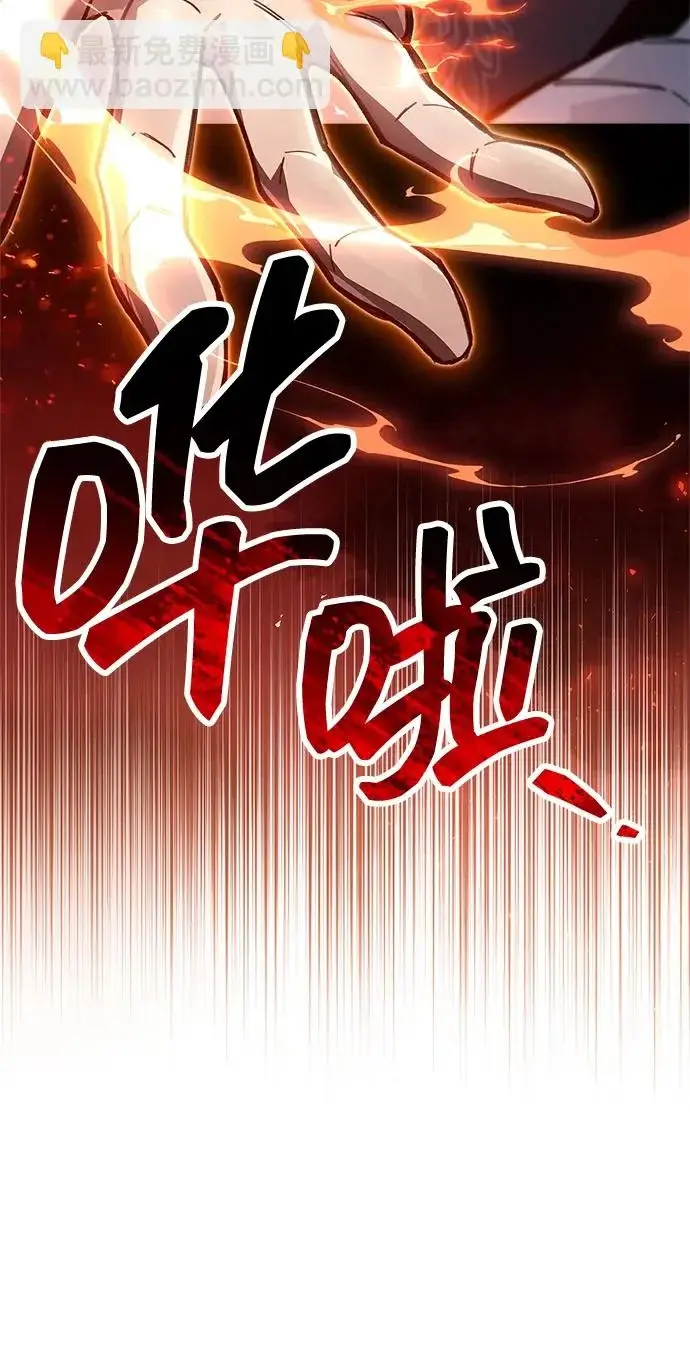 《隐瞒黑历史的玩家》第115话图291