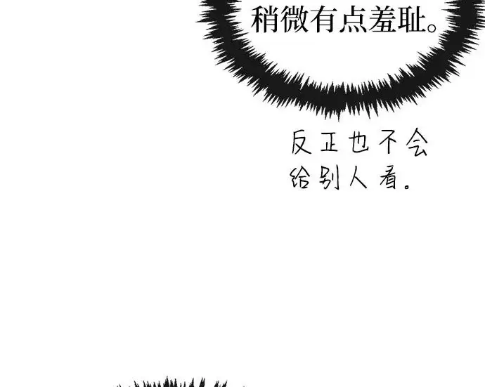 《隐瞒黑历史的玩家》第115话图30