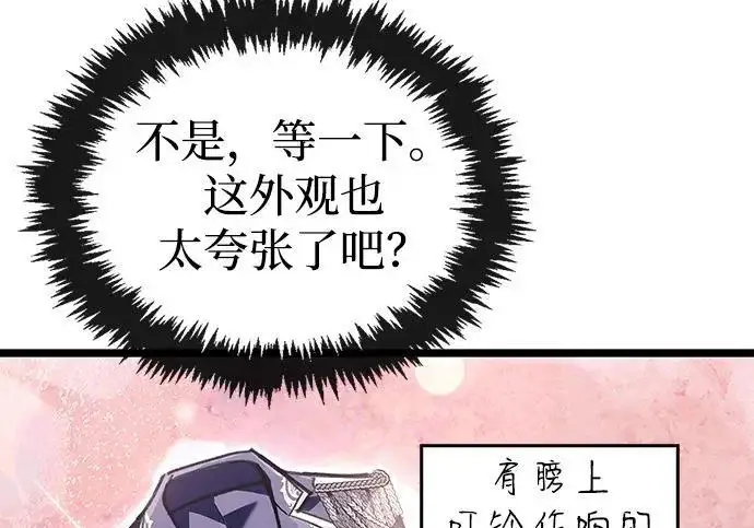 《隐瞒黑历史的玩家》第115话图31