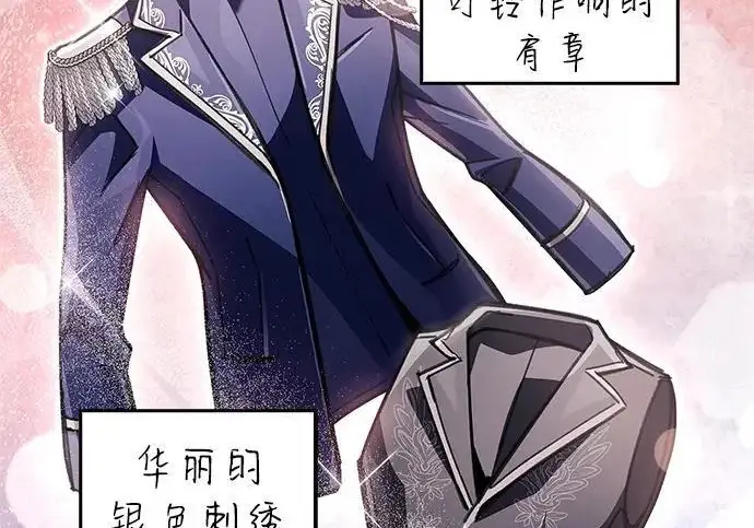 《隐瞒黑历史的玩家》第115话图32