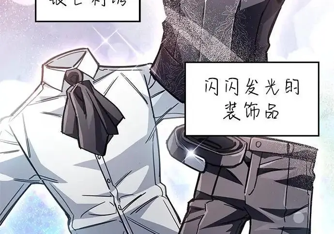 《隐瞒黑历史的玩家》第115话图33