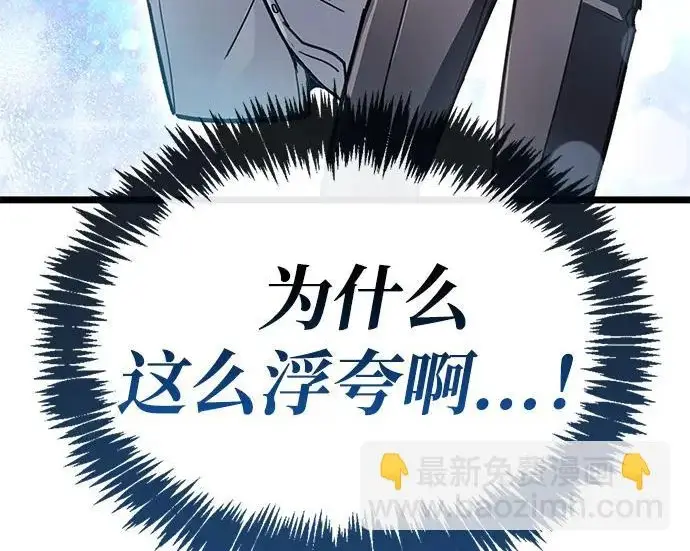 《隐瞒黑历史的玩家》第115话图34