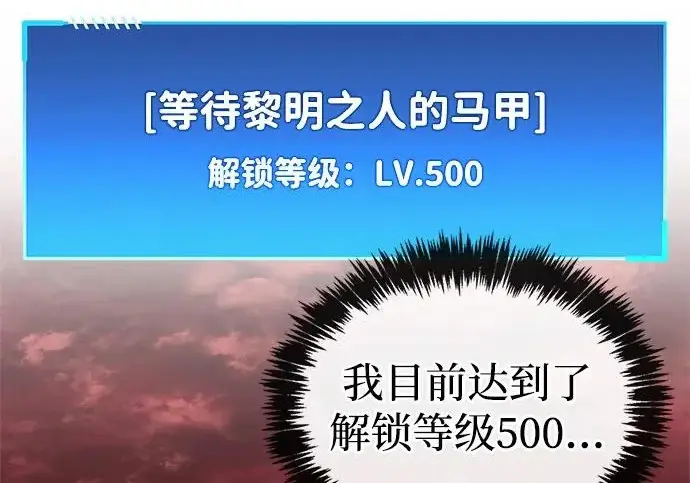 《隐瞒黑历史的玩家》第115话图37