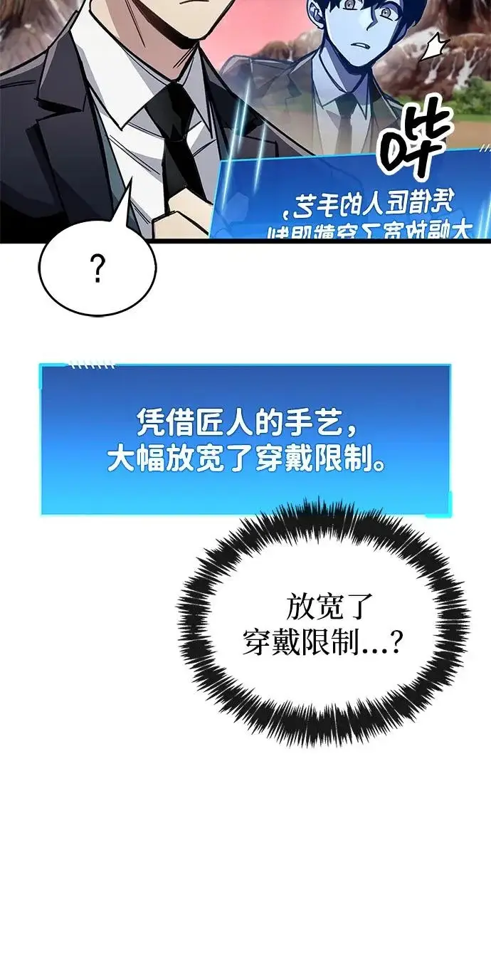 《隐瞒黑历史的玩家》第115话图39
