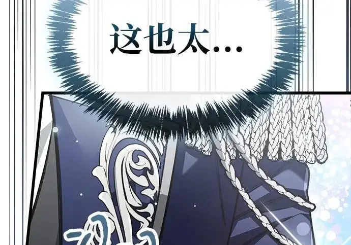 《隐瞒黑历史的玩家》第115话图4