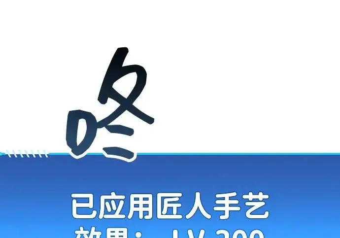 《隐瞒黑历史的玩家》第115话图40