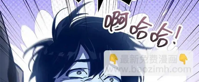 《隐瞒黑历史的玩家》第115话图47