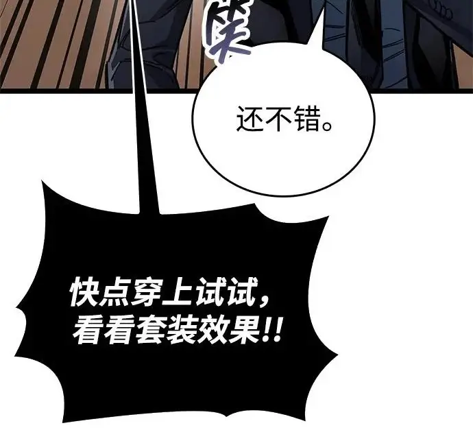 《隐瞒黑历史的玩家》第115话图50