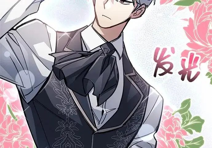 《隐瞒黑历史的玩家》第115话图53