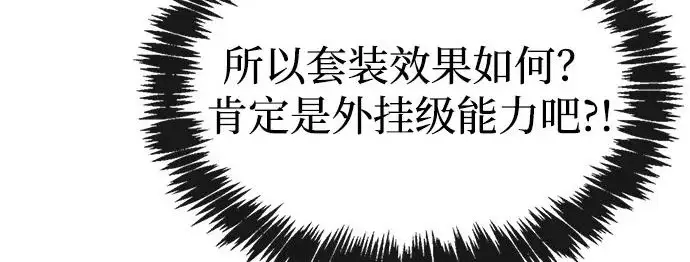 《隐瞒黑历史的玩家》第115话图59