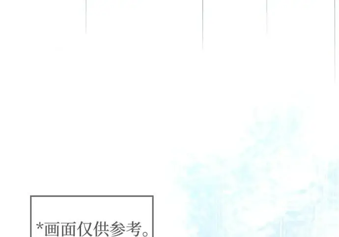 《隐瞒黑历史的玩家》第115话图6