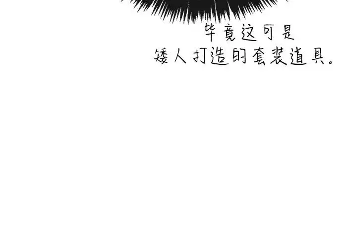 《隐瞒黑历史的玩家》第115话图60