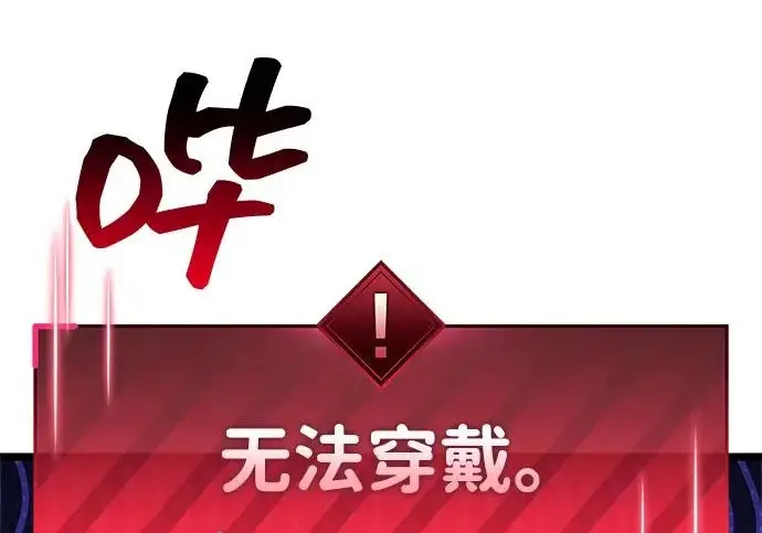 《隐瞒黑历史的玩家》第115话图61