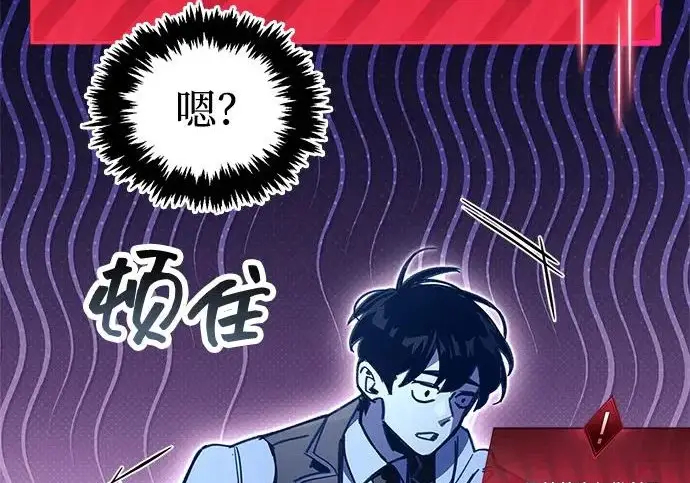 《隐瞒黑历史的玩家》第115话图62