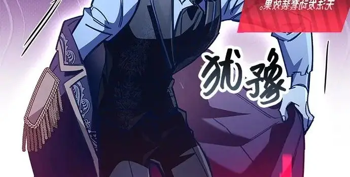 《隐瞒黑历史的玩家》第115话图63