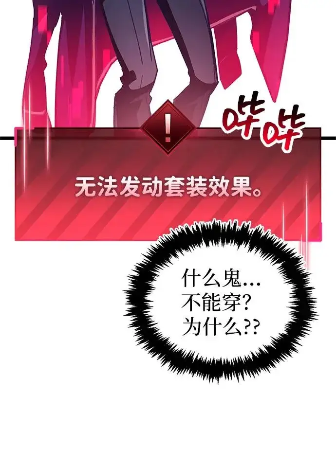 《隐瞒黑历史的玩家》第115话图64