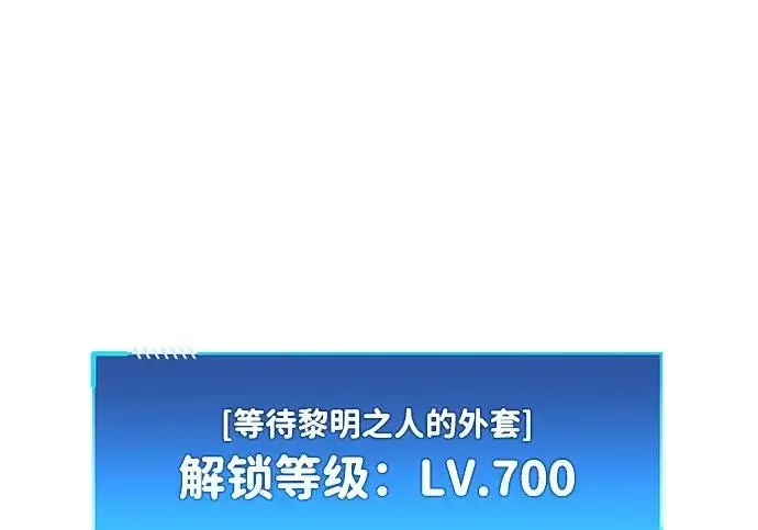 《隐瞒黑历史的玩家》第115话图65