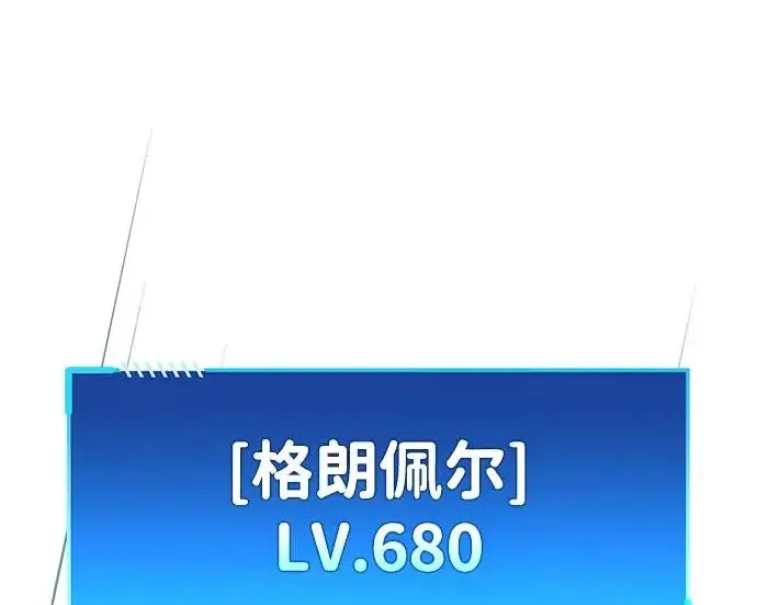 《隐瞒黑历史的玩家》第115话图68