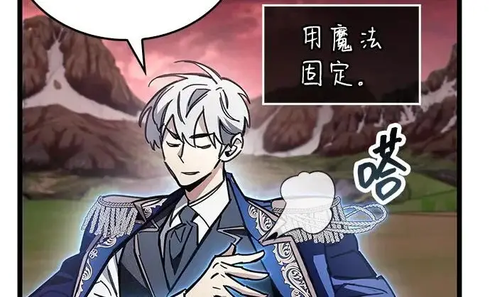 《隐瞒黑历史的玩家》第115话图74