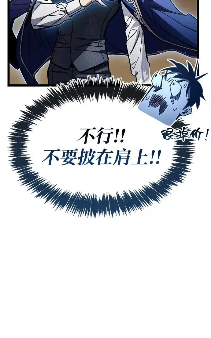 《隐瞒黑历史的玩家》第115话图75