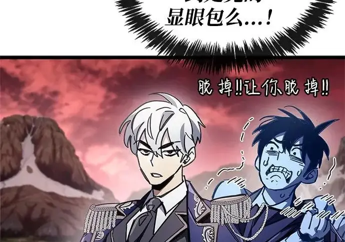 《隐瞒黑历史的玩家》第115话图77