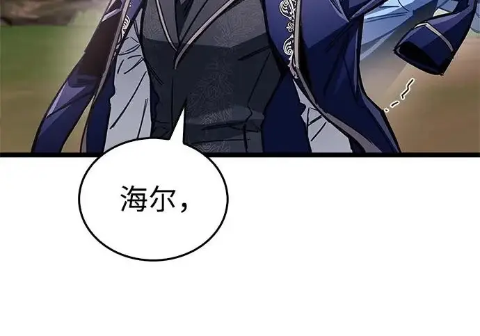 《隐瞒黑历史的玩家》第115话图78