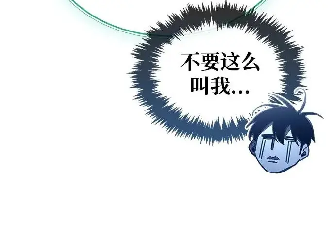 《隐瞒黑历史的玩家》第115话图85