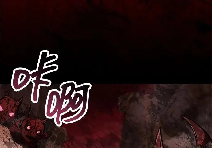 《隐瞒黑历史的玩家》第115话图92