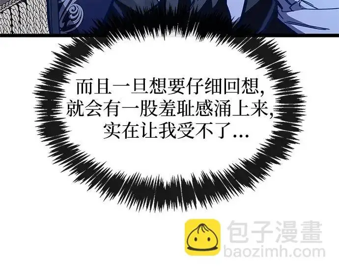 《隐瞒黑历史的玩家》第116话图103
