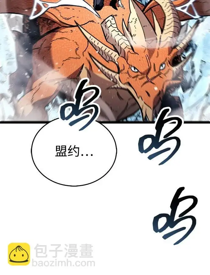 《隐瞒黑历史的玩家》第116话图105