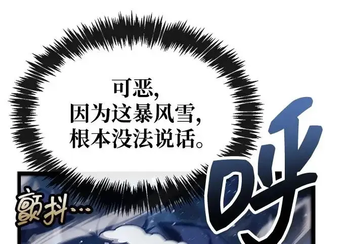《隐瞒黑历史的玩家》第116话图106