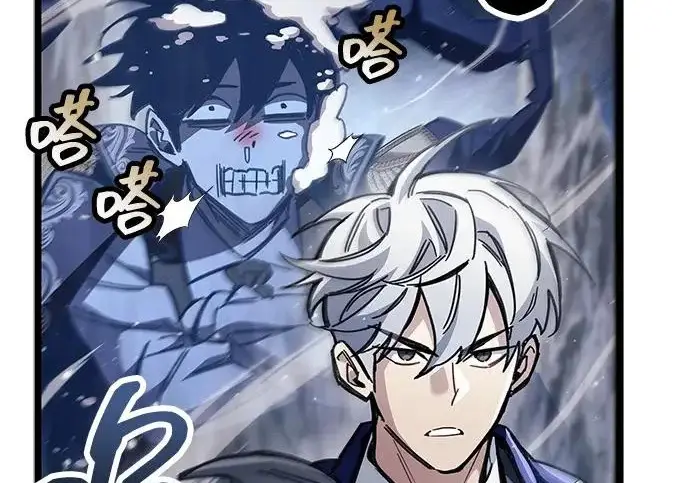 《隐瞒黑历史的玩家》第116话图107