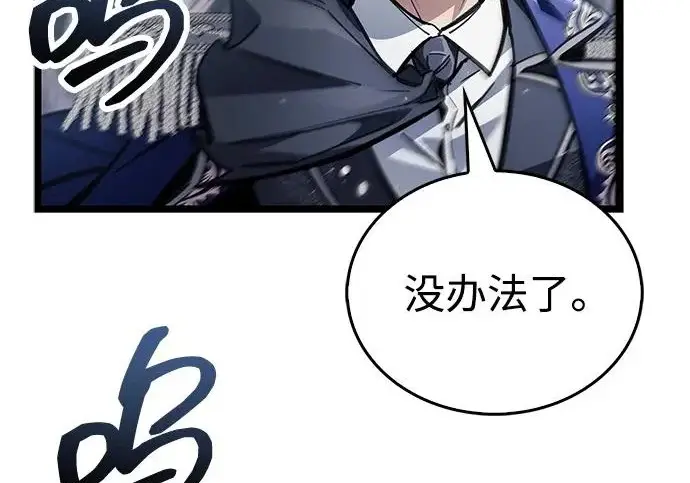 《隐瞒黑历史的玩家》第116话图108