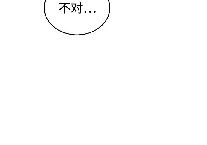 《隐瞒黑历史的玩家》第116话图11