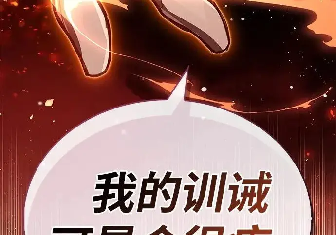 《隐瞒黑历史的玩家》第116话图116