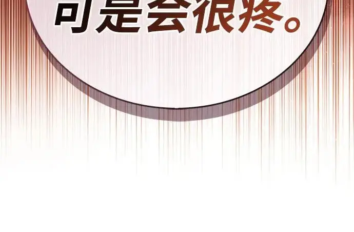 《隐瞒黑历史的玩家》第116话图117