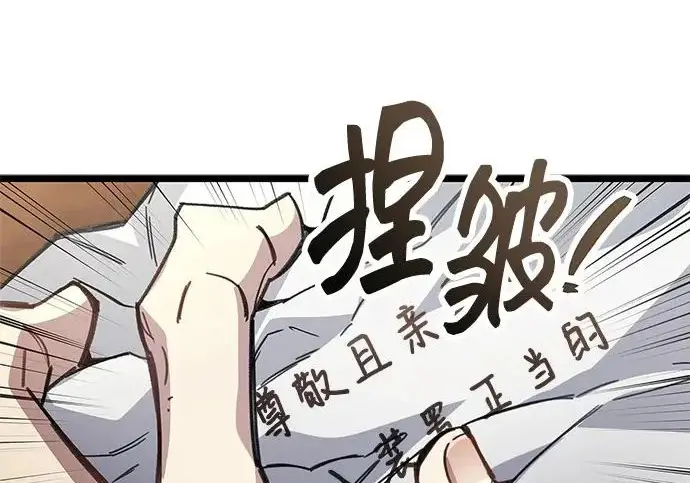 《隐瞒黑历史的玩家》第116话图12