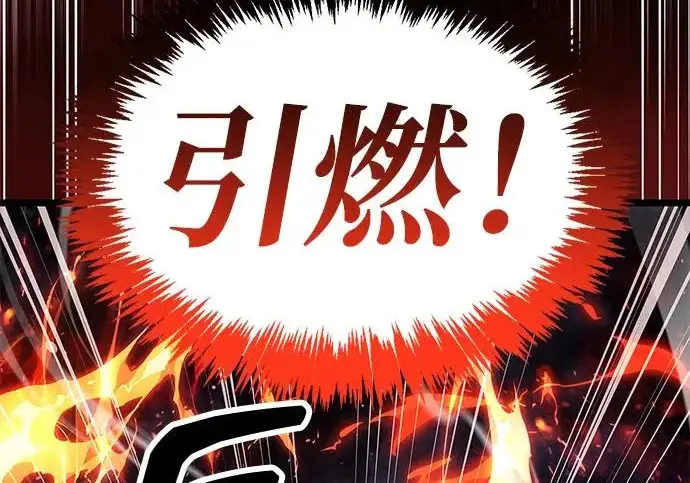 《隐瞒黑历史的玩家》第116话图123